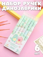 Набор ручек Динозаврики 6 шт - 0.5 мм / черный
